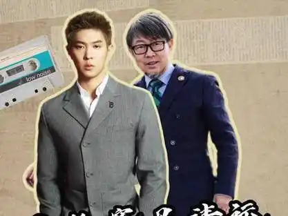 马伯骞和他爸爸马清运一同露面在综艺节目中