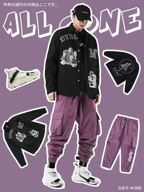 ins高街嘻哈潮男,街头风穿搭指南