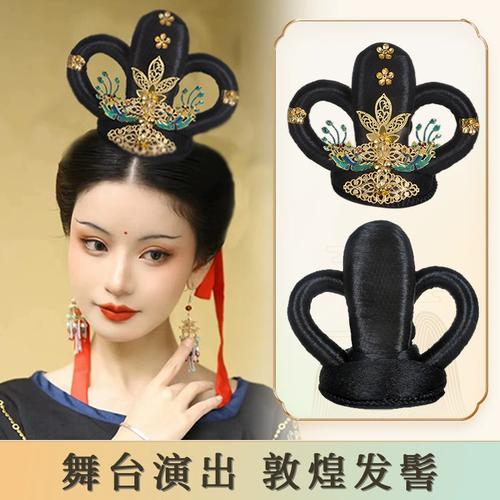 敦煌飞天舞头饰汉服假发古装仙女发髻古典舞蹈表演出古风发型贵妃