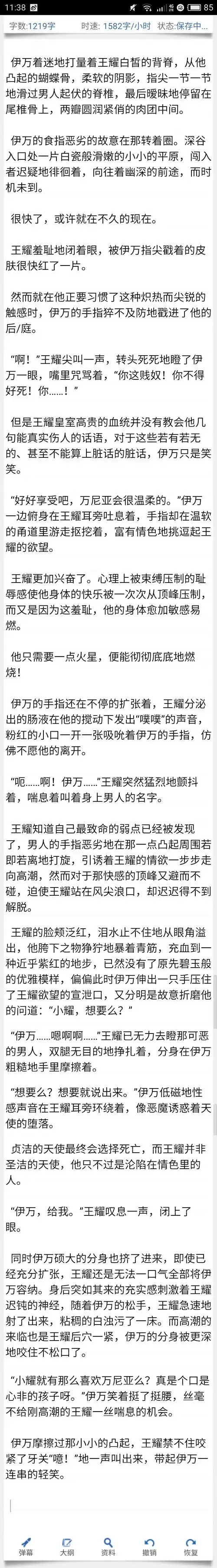 这个车开得好艰难. 我要王耀亲亲抱抱才能起来. (做人不纯洁的危害1.