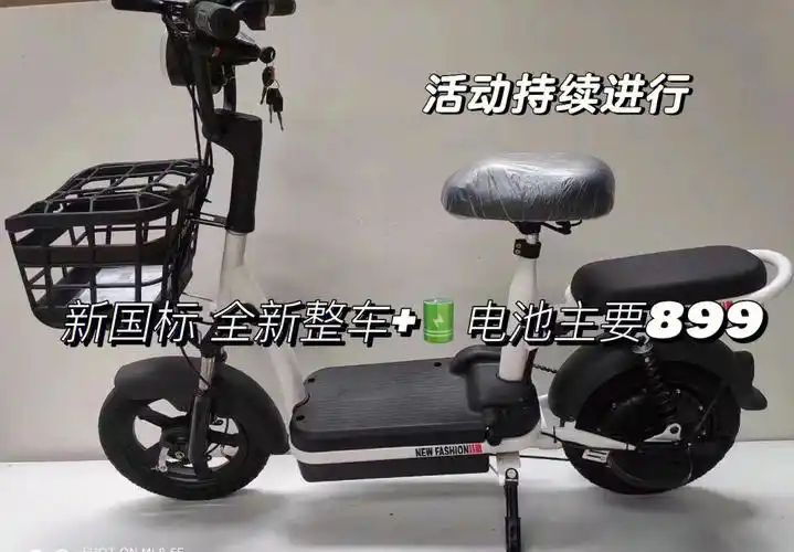 新国标电动车只要866966966