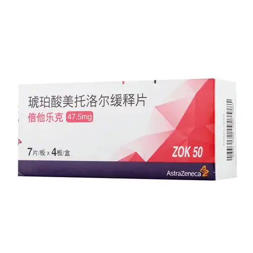 倍他乐克琥珀酸美托洛尔缓释片475mg28片盒降血压血压高药用于高血压