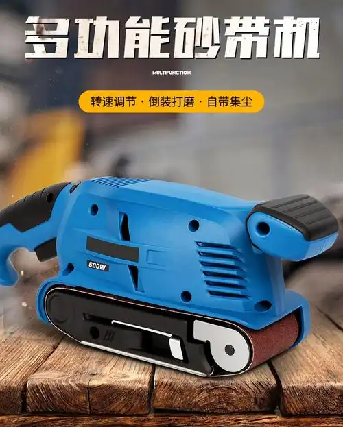 铠珞手提式砂带机调速打磨机金属抛光机小型台式坦克砂纸机木工砂光机