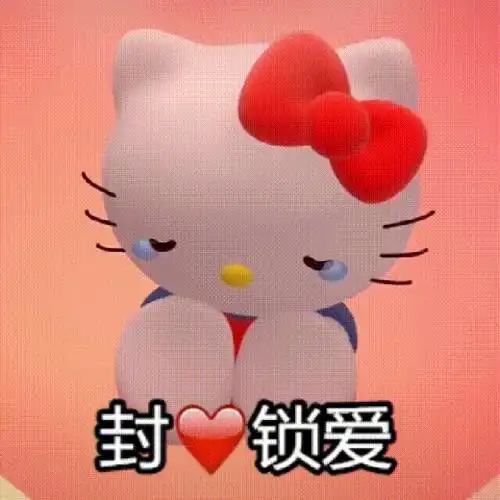 hellokitty表情包