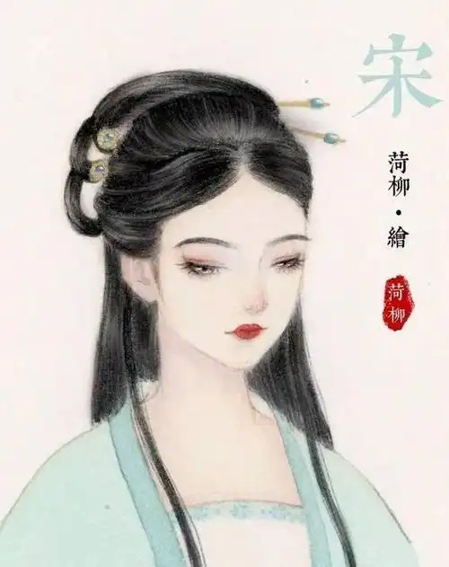 宋朝女子发型图