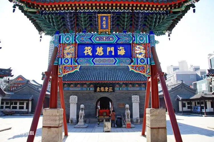 天津  天后宫(中国现存年代最早的妈祖庙之一)