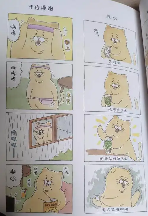 生活竟如此可爱残念亦充满期待