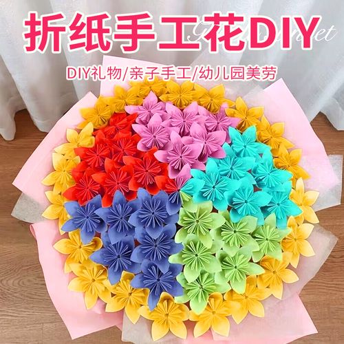 折纸花束专用纸郁金香手工diy材料包折纸教程书大全彩色折纸装饰幼儿