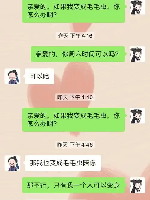 假如我变成毛毛虫  第一条小红书必须属于我的狗子98老公