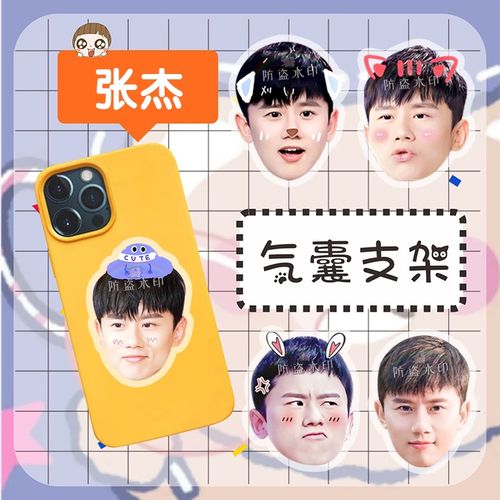张杰亚克力气囊支架明星周边应援diy头像应援物创意来图定制