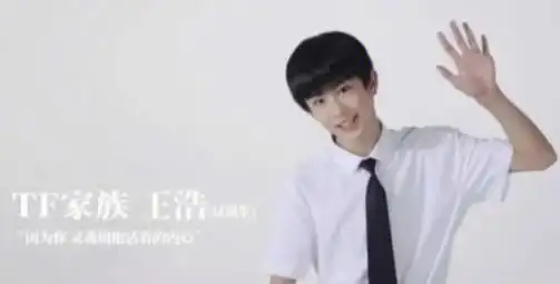 祝tf家族三代试训生王浩小朋友生日快乐