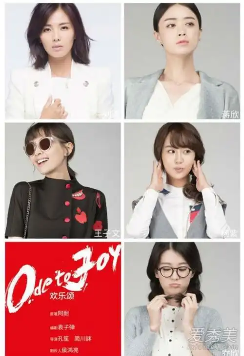 《欢乐颂》第二季播出时间 全集剧情介绍