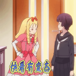 埃罗芒阿老师gif快看有变态gif尴尬gif