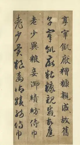 字帖|智永《二体千字文》高清欣赏