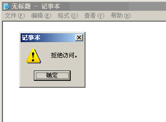 14:11:55    已由访问保护规则禁止