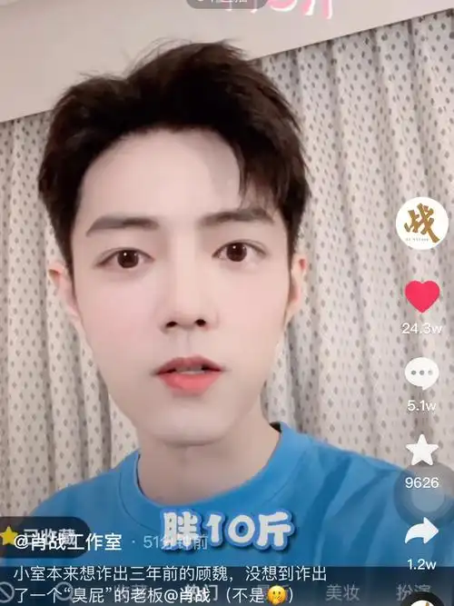 08快来康康胖50斤的肖战