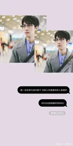 「肖战」语录壁纸|舞台是我的起点但不会是我的终点