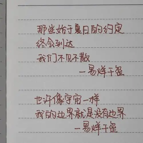 我就更不能跟你妥协了"- 易烊千玺#手写摘抄  #文案  #易烊千玺语录