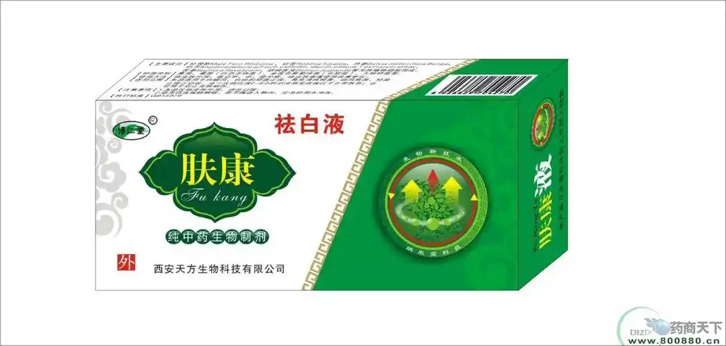 医药招商产品:肤康液(白癜风专用)网络招商