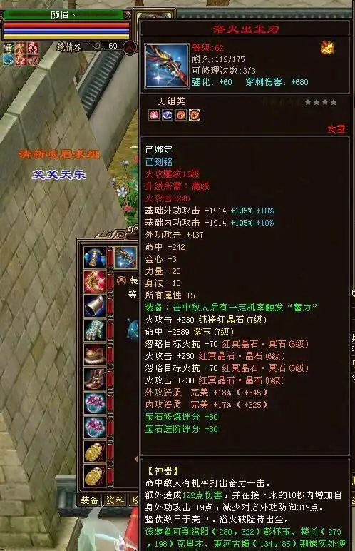 天龙第二个玄天宗绝情谷第一人50万砸满7余额还有3700万