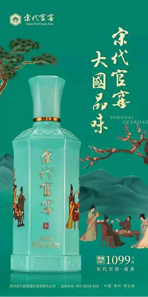 测评宋代官窖·流香——大国品味,老派酱香_手机搜狐网