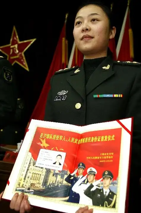 驻沪部队现役军人和武警居民身份证首发