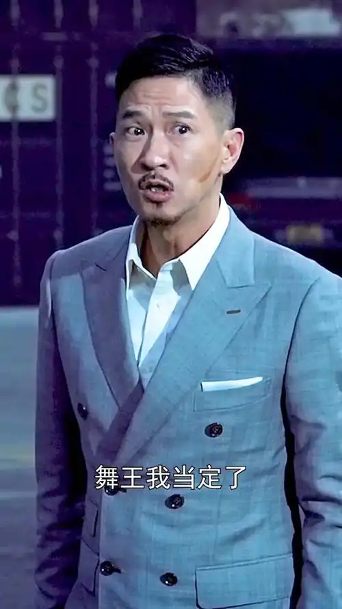 你知道这五年我怎么过的吗?一不小心就成了舞王#张家辉 #扫毒 #搞笑