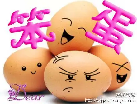 帮忙秒两张字图, 内容;笨蛋, 颜色:红色, 字体可爱一点的,素材情侣的