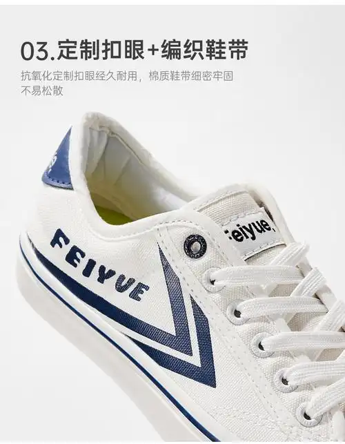 飞跃男鞋帆布鞋男新款潮流百搭休闲鞋子男运动鞋低帮小白鞋官方旗舰