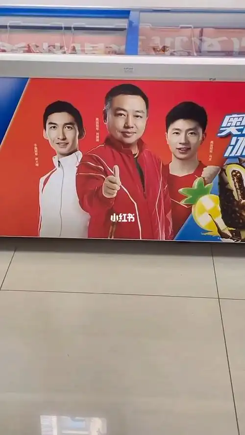 武大靖刘国梁马龙