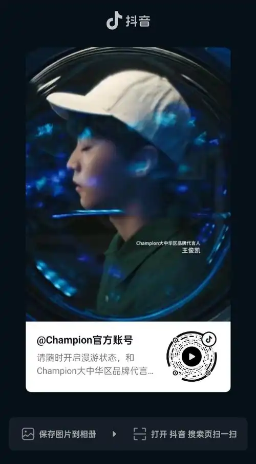 凯启福袋##champion大中华区品牌代言人王俊凯##从开始到未来,只为