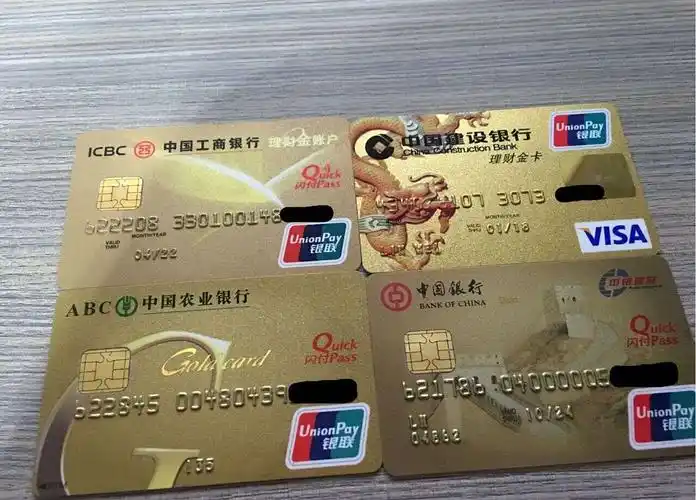 搬砖进攻砖行 下了中银理财金卡 四大行金卡 齐了 - 中国银行讨论区