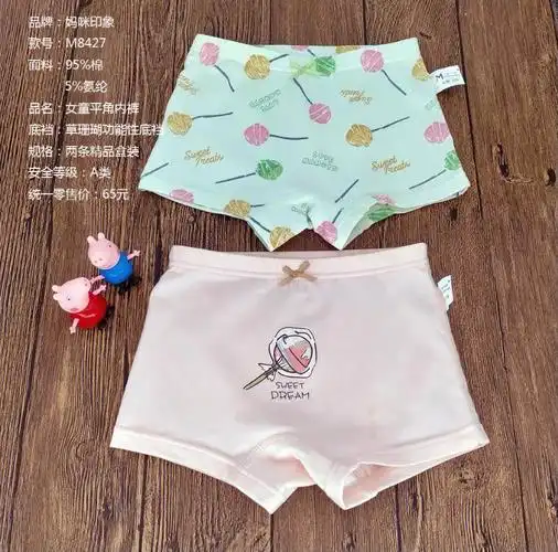 女童三角平角纯棉内裤