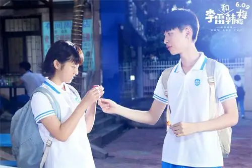 "回忆杀"! 张逸杰张子枫《李雷和韩梅梅》组cp