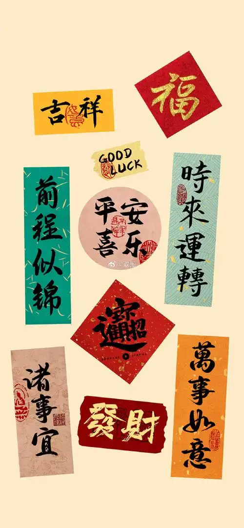 【图片编号 5395】正能量文字手机壁纸