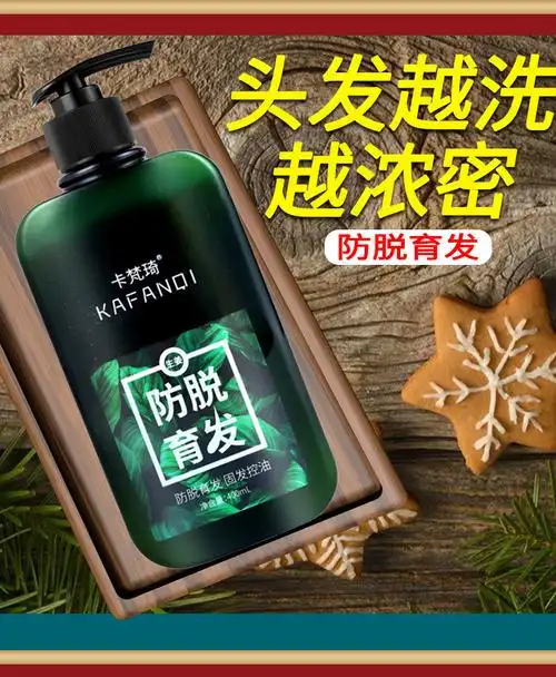 佳芙妮男士洗发水 生姜防i脱发洗发水育i发去油去屑控油蓬松止痒防掉