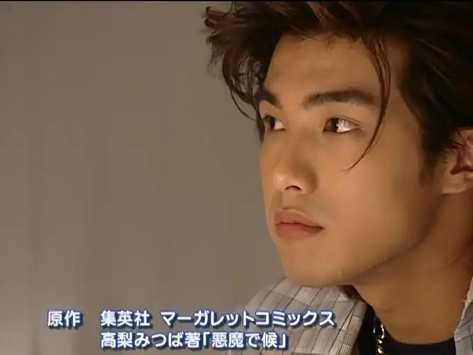 恶魔在身边 日版dvd 片尾曲 暧昧 杨丞琳 主演 贺军翔/杨丞琳/王传一