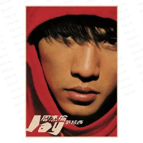 周杰伦专辑封面电影海报周董复古怀旧牛皮纸贴画墙画装饰海报墙