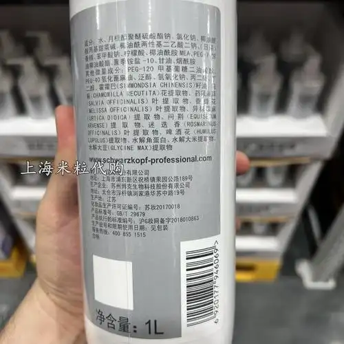 上海山姆代购施华蔻专业保丽清爽洁净洗发露1000ml7种草本精华