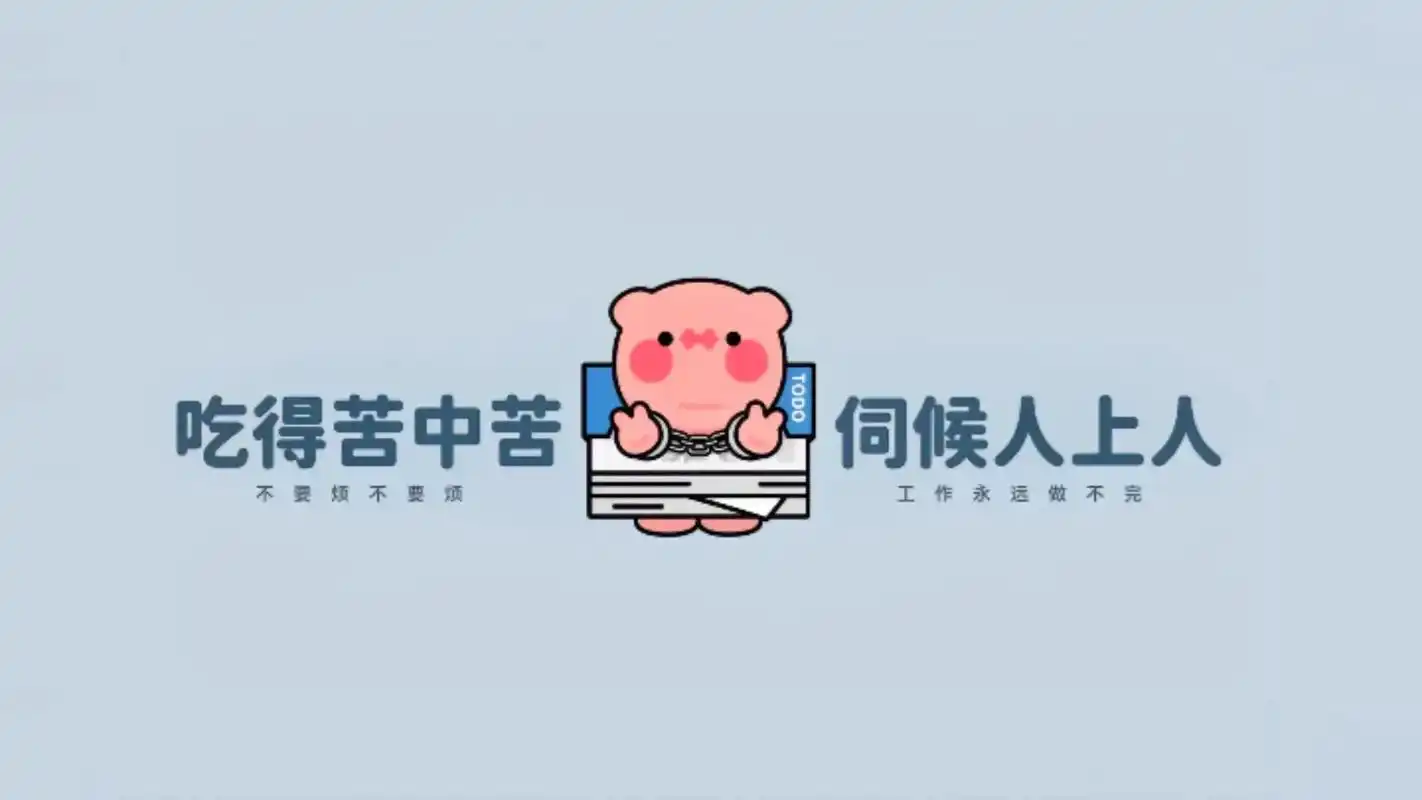 打工人电脑壁纸|9月.#送你一张壁纸 #欢迎取图 - 抖音
