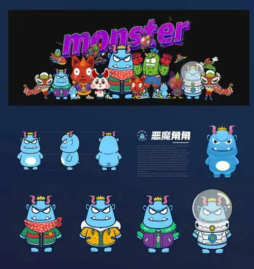 ip形象设计卡通形象设计盲盒