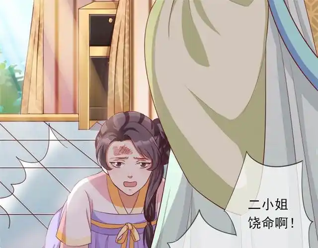 第4话等着本王的报复吧