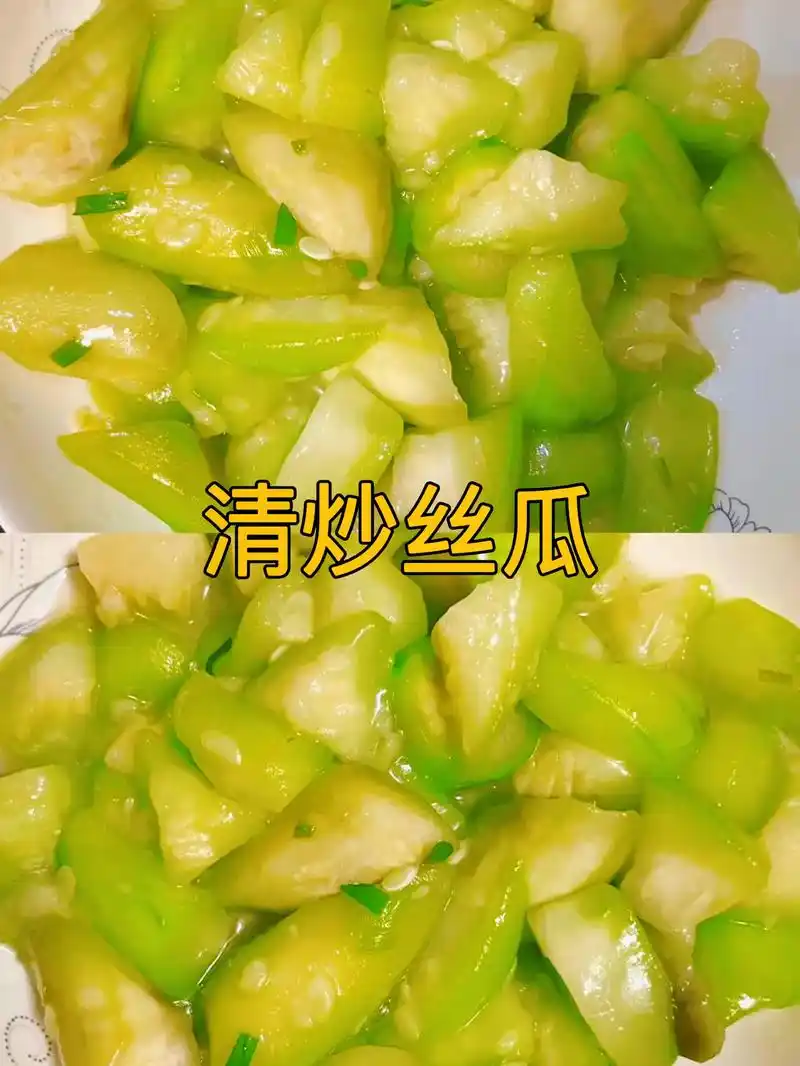 清炒丝瓜.天气炎热来点清爽的小菜去去油吧00 #家常菜 #爱 - 抖音