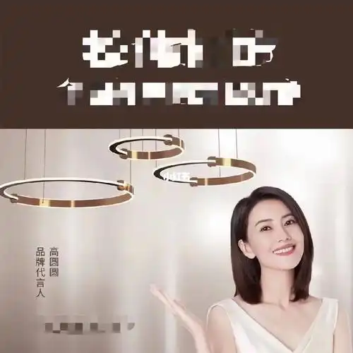 高圆圆打广告了