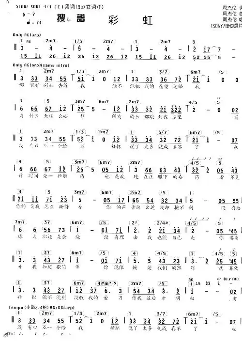 彩虹简谱-周杰伦演唱1
