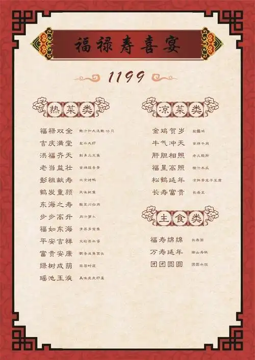 【喜事会】君御大酒店寿宴火爆预定中.