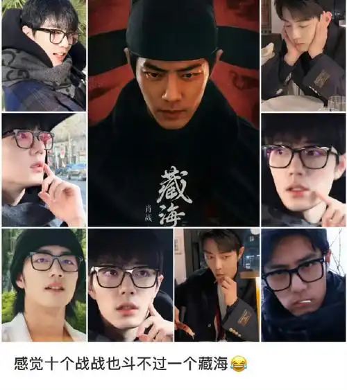 肖战藏海传海报##藏海传##藏海传筹谋在心版海报##肖战藏海传