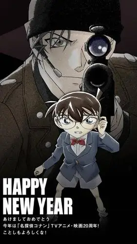 名侦探柯南:纯黑的恶梦