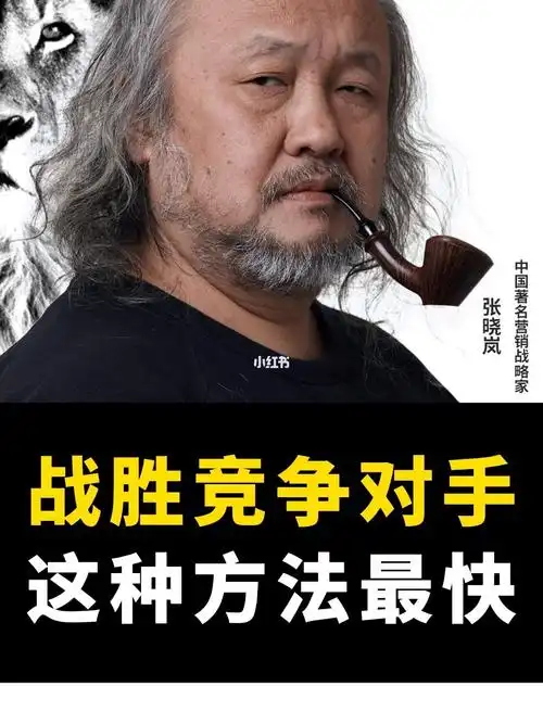 想要快速打败竞争对手这招最有效