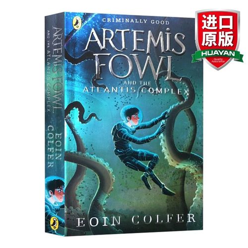 华研原版 阿特米斯奇幻历险 英文原版 artemis fowl and the
